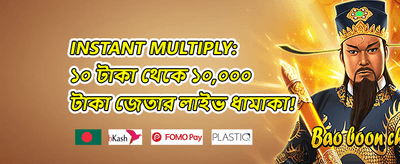 ১০০% ওয়েলকাম ডিপোজিট বোনাস promotion banner